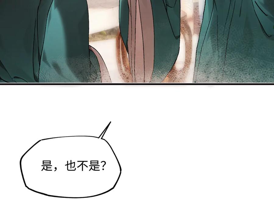 意中人 第三十八话 人之一生 知己难得 第46页
