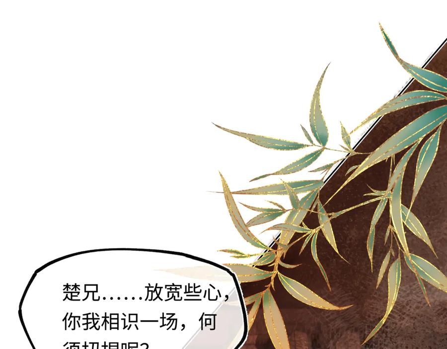 意中人 第三十八话 人之一生 知己难得 第51页