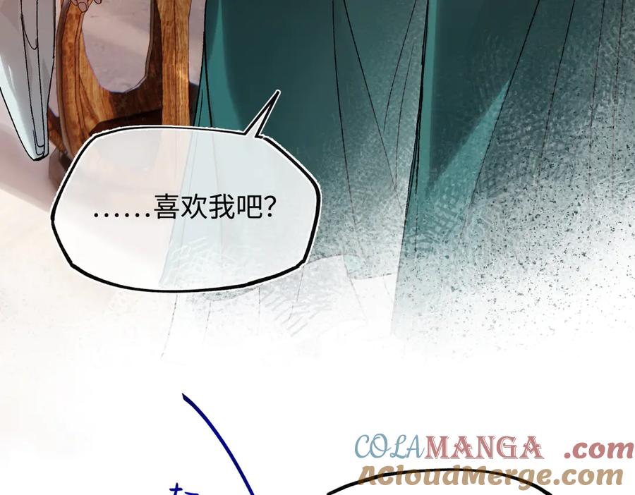 意中人 第三十八话 人之一生 知己难得 第37页
