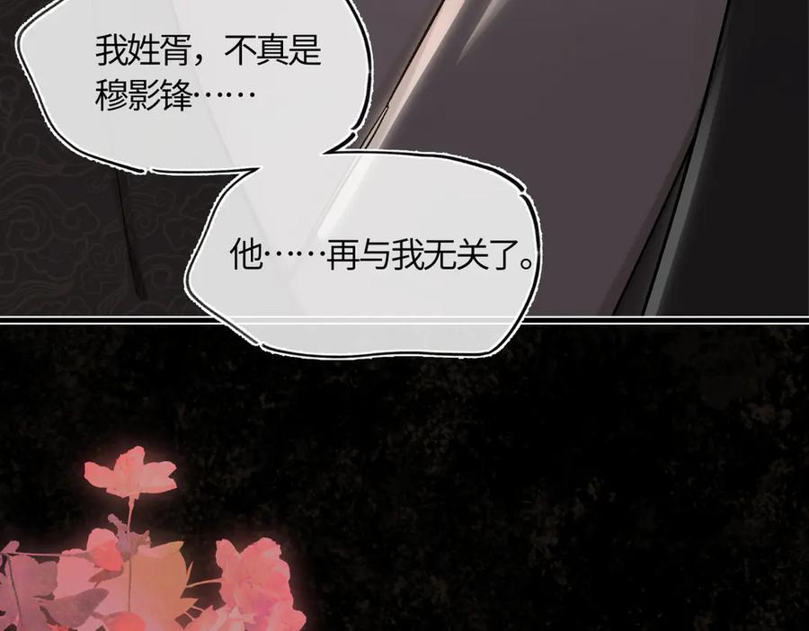 意中人 第三十九话 再也无关…… 第168页