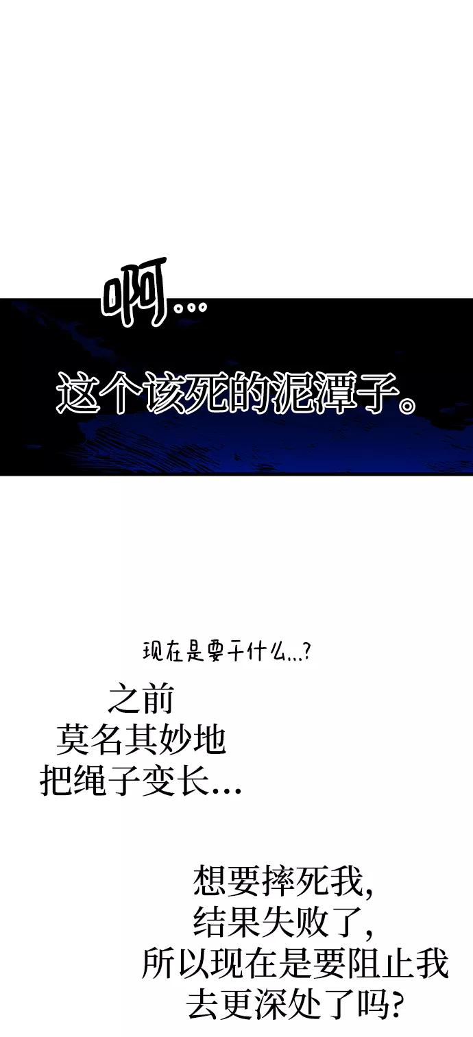 《残影之夜》第44话 第47页