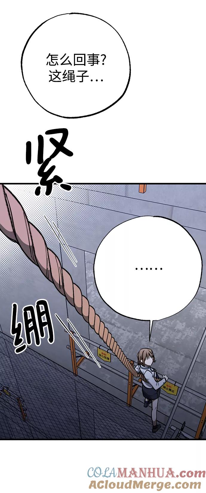 《残影之夜》第44话 第46页