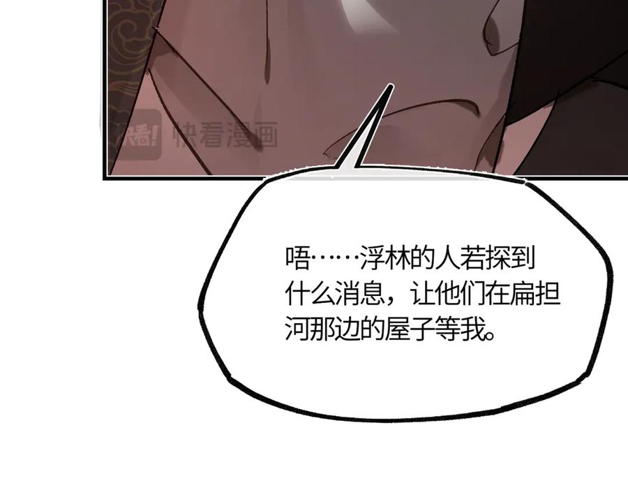 意中人 第三十九话 再也无关…… 第151页