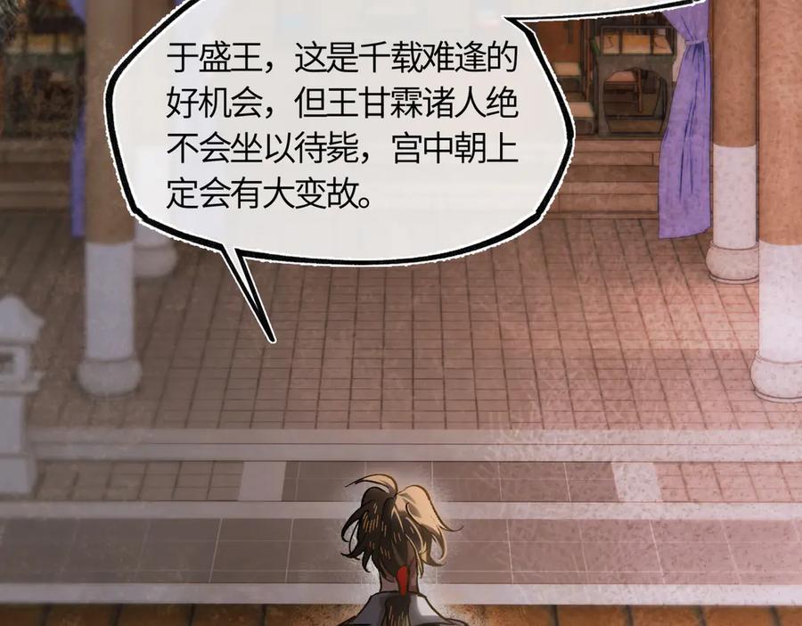 意中人 第三十九话 再也无关…… 第143页