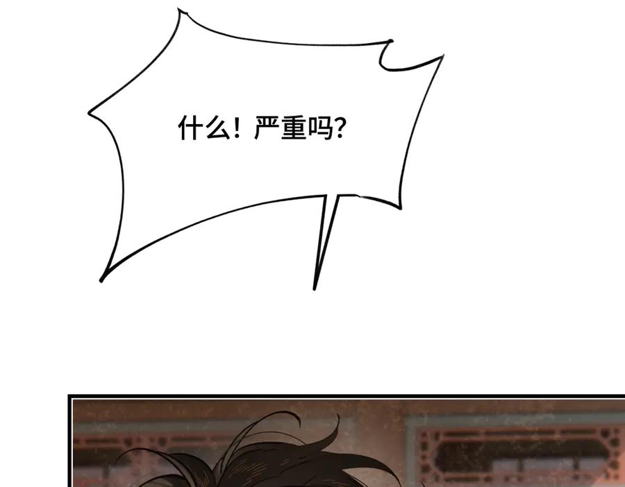 意中人 第三十九话 再也无关…… 第158页
