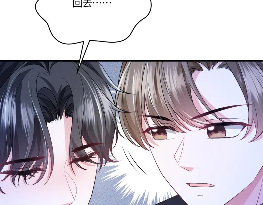 《成为病娇伯爵的女仆》第43话 雅拉，回来 第14页