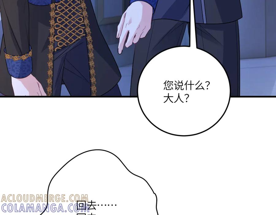 《成为病娇伯爵的女仆》第43话 雅拉，回来 第13页