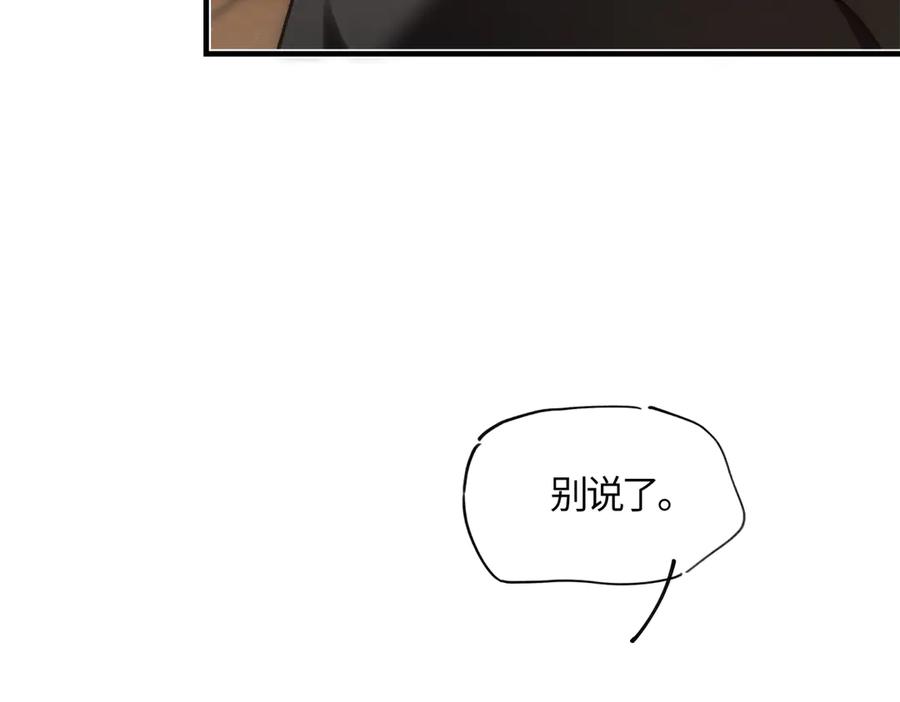 意中人 第三十九话 再也无关…… 第164页