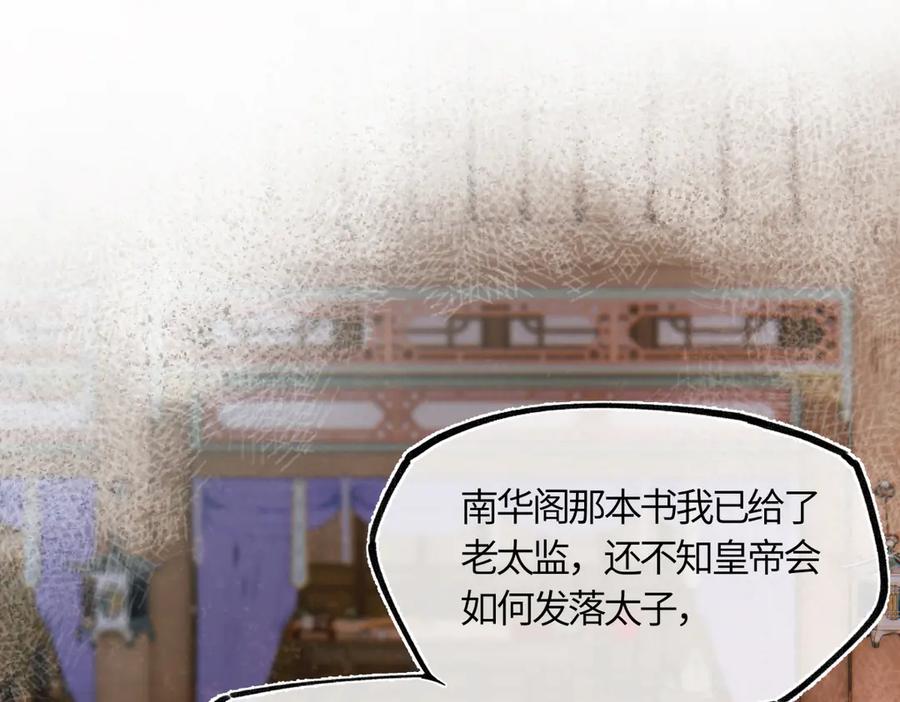 意中人 第三十九话 再也无关…… 第142页