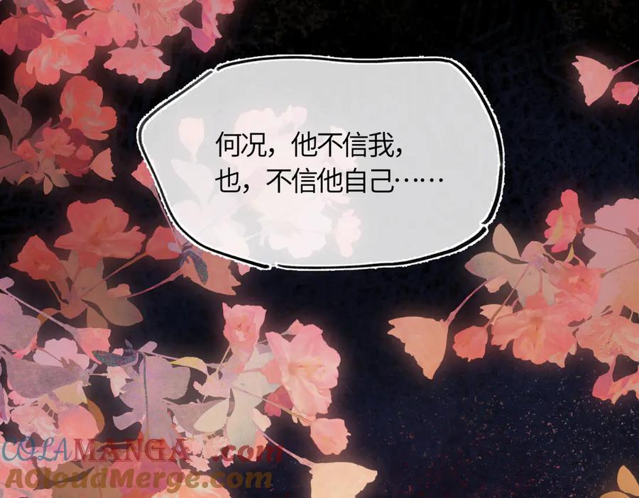 意中人 第三十九话 再也无关…… 第169页