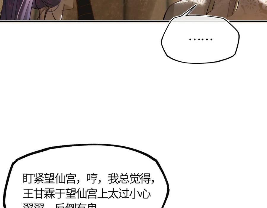 意中人 第三十九话 再也无关…… 第146页