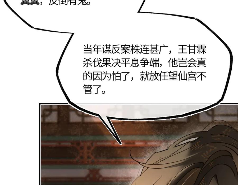 意中人 第三十九话 再也无关…… 第147页