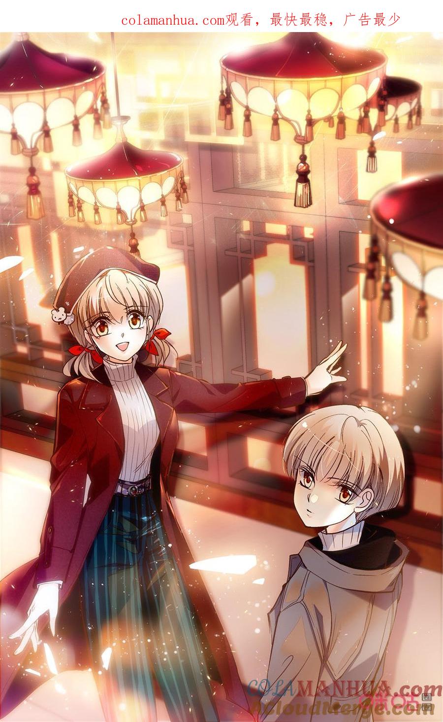 《青柠之夏》第二部 166上：落脚的地方 第1页