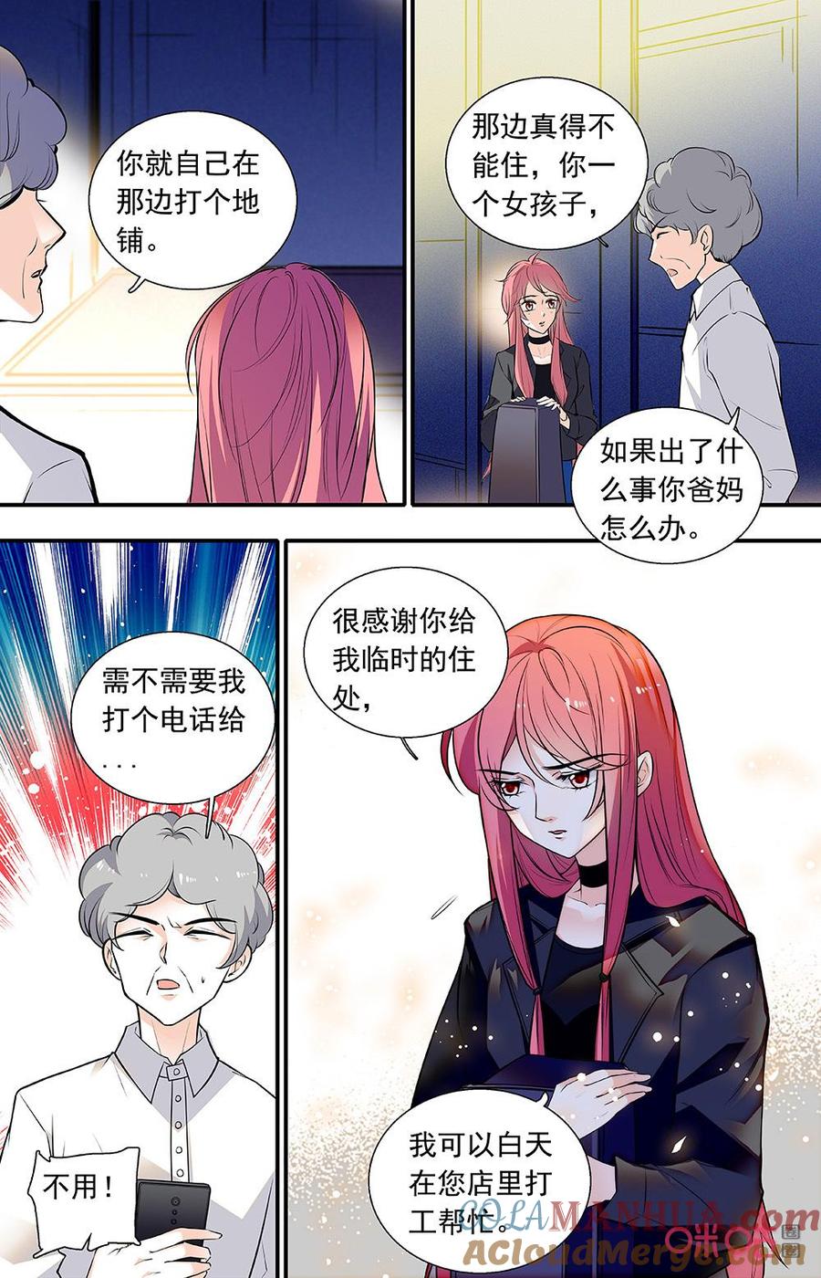 《青柠之夏》第二部 166上：落脚的地方 第4页
