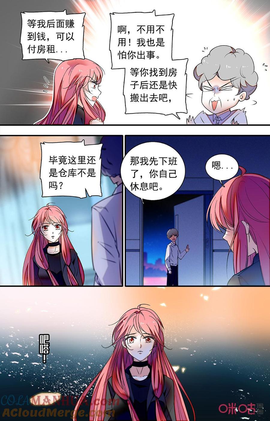 《青柠之夏》第二部 166上：落脚的地方 第5页