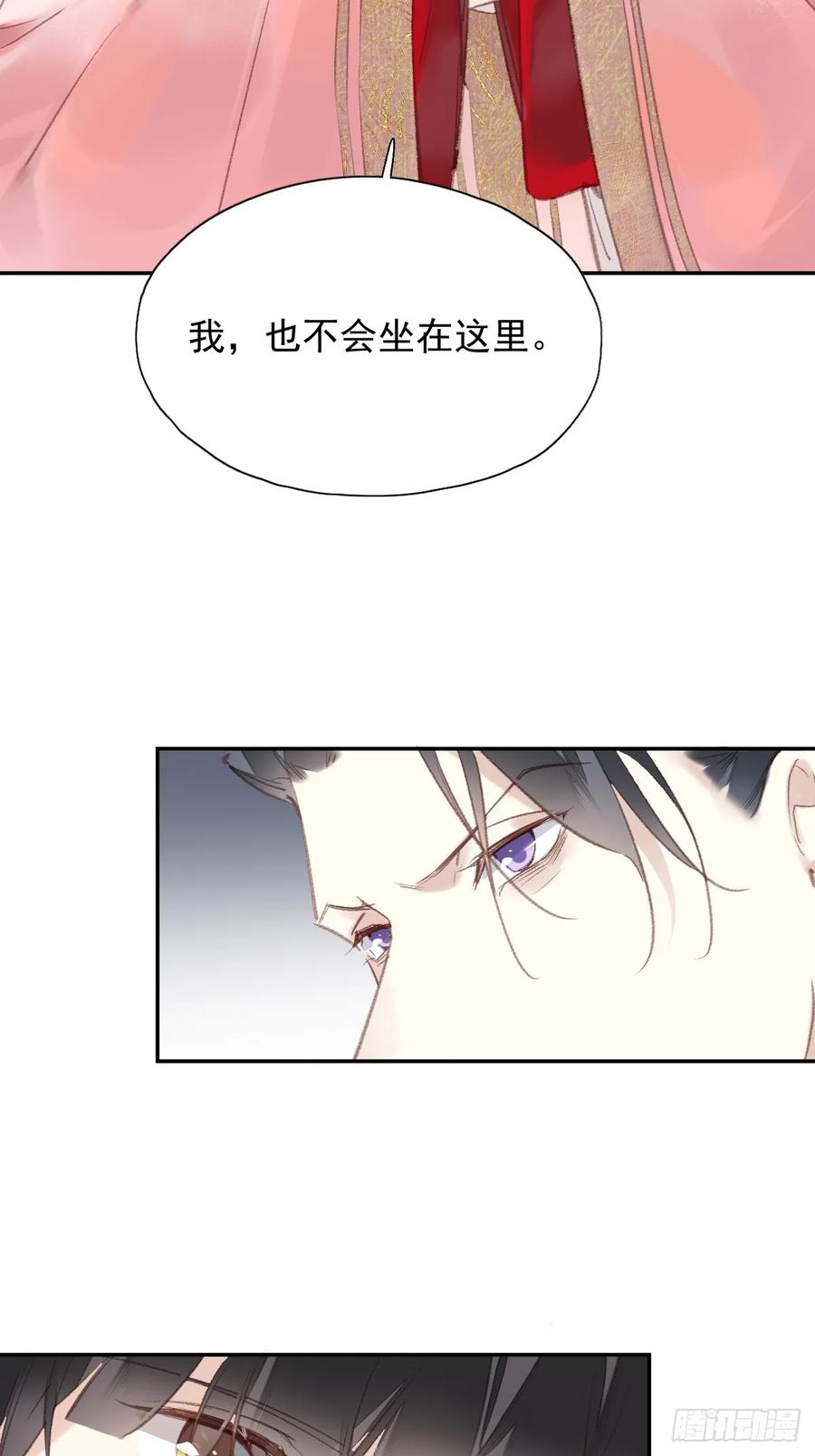 《郡主不四嫁第二季》第38话 不死不休 第26页