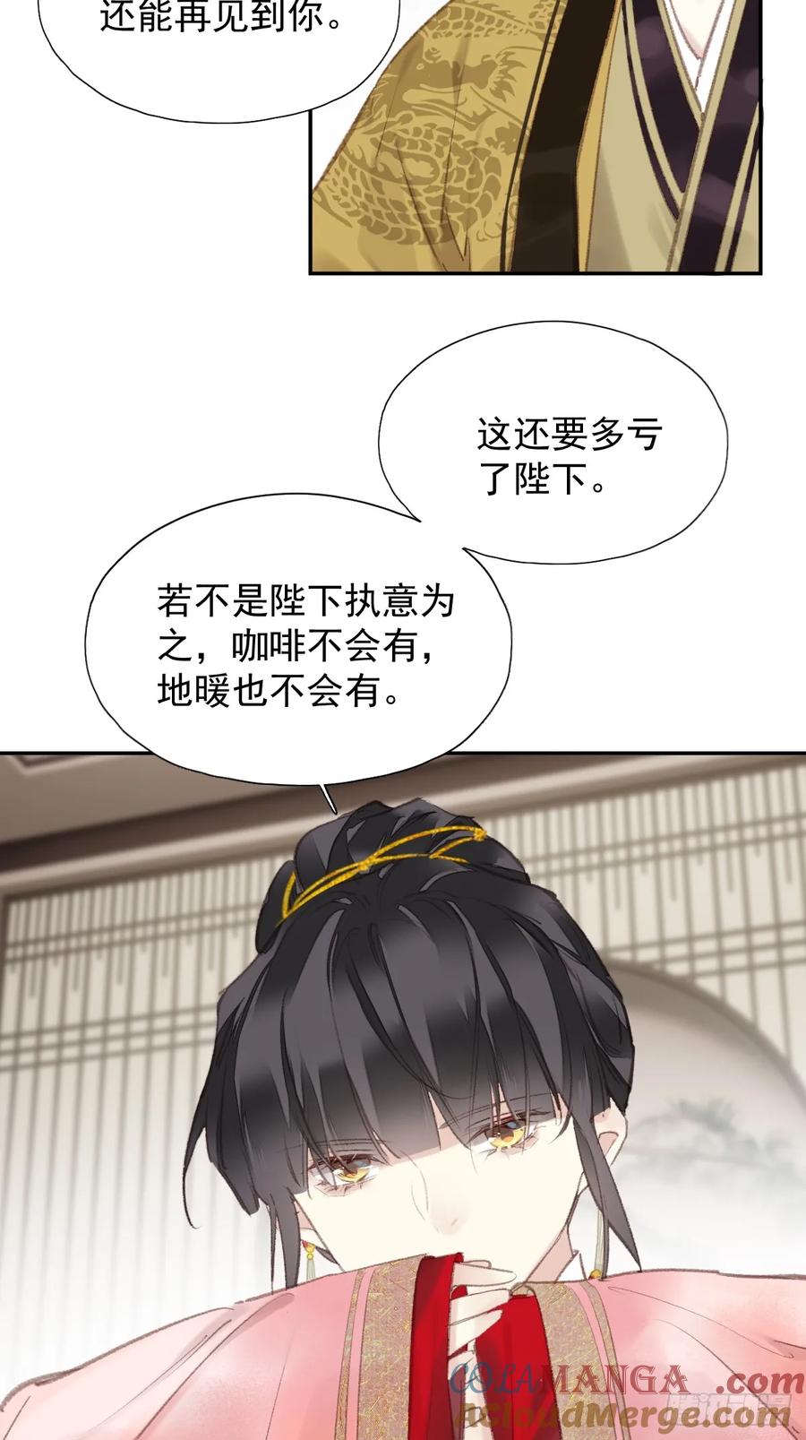 《郡主不四嫁第二季》第38话 不死不休 第25页