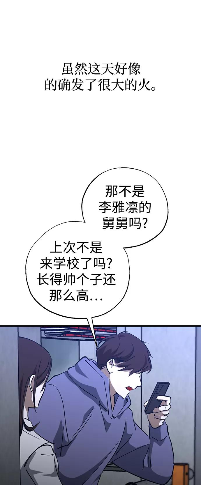 《残影之夜》第45话 第60页