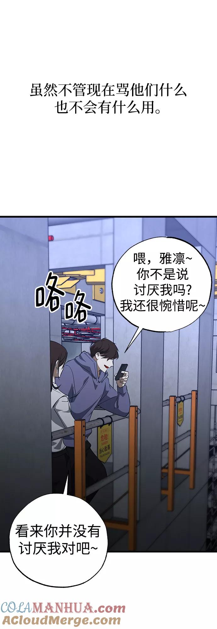 《残影之夜》第45话 第58页