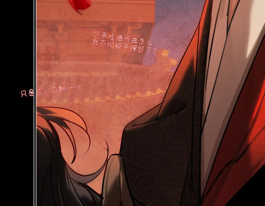 意中人 第四十话 密语 第102页
