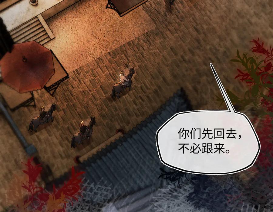 意中人 第四十话 密语 第112页