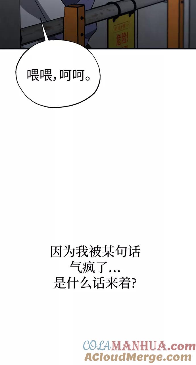 《残影之夜》第45话 第61页