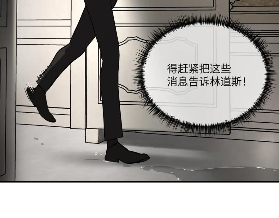 《恶之环》39-黑环的觉悟·邪 第182页