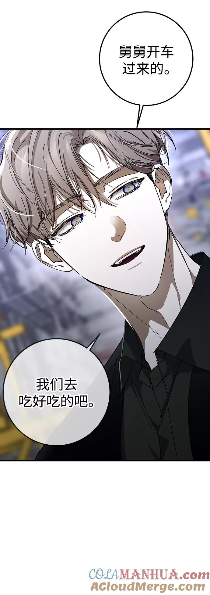 《残影之夜》第45话 第64页