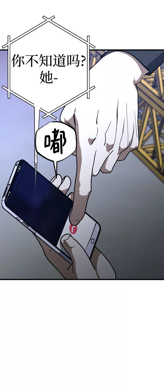 《残影之夜》第45话 第62页