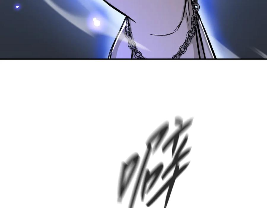 《恶之环》39-黑环的觉悟·邪 第199页