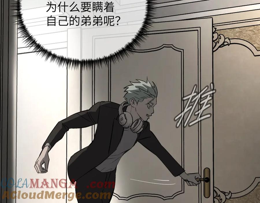 《恶之环》39-黑环的觉悟·邪 第181页