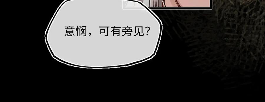 意中人 第四十话 密语 第79页