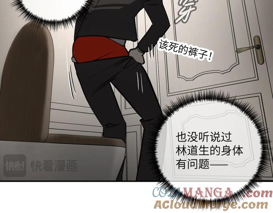 《恶之环》39-黑环的觉悟·邪 第177页