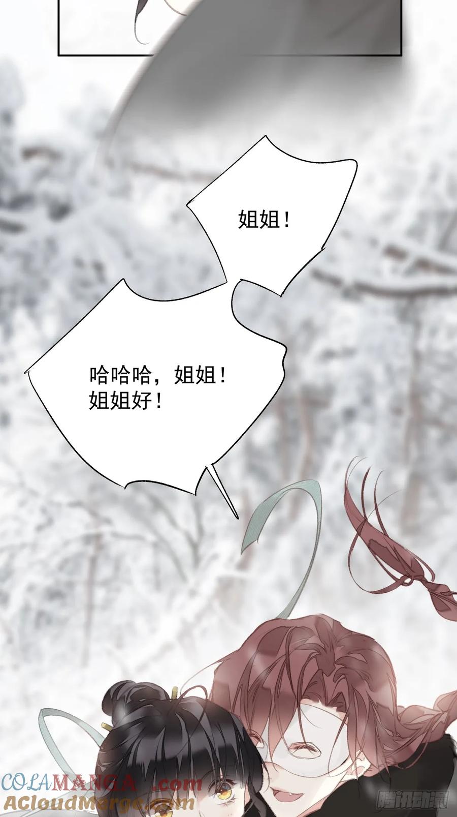 《郡主不四嫁第二季》第38话 不死不休 第7页