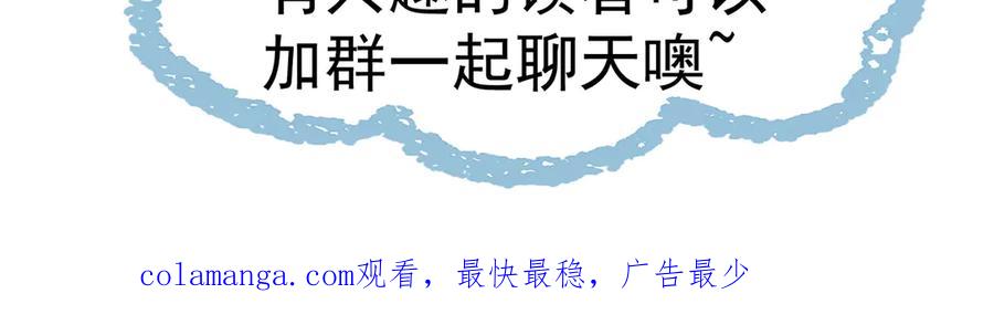 《玄幻：我的女帝徒弟要黑化》第42话 魔灵女皇 第135页