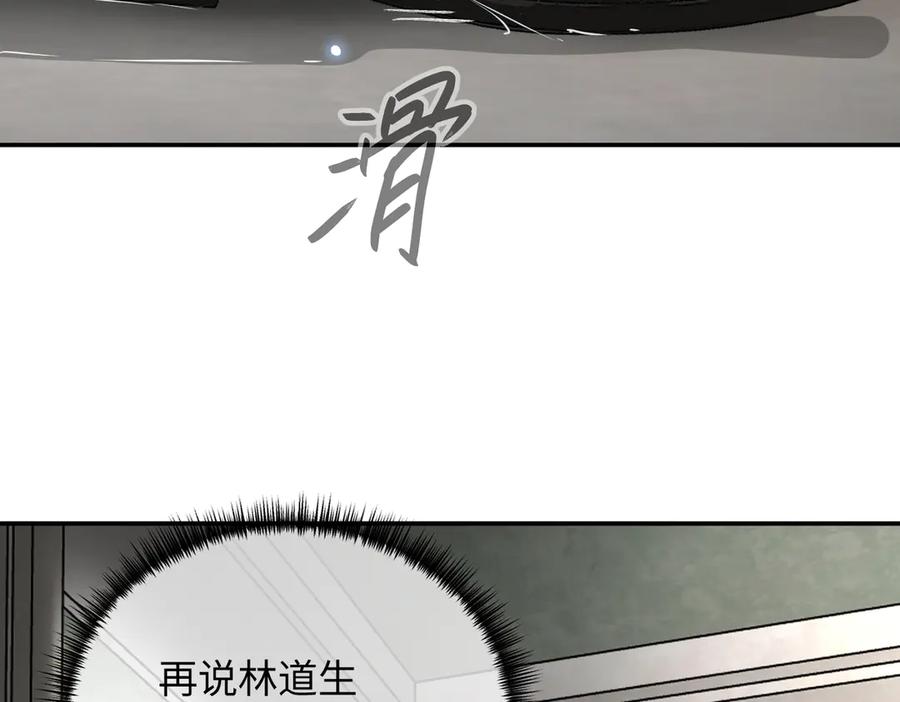 《恶之环》39-黑环的觉悟·邪 第180页
