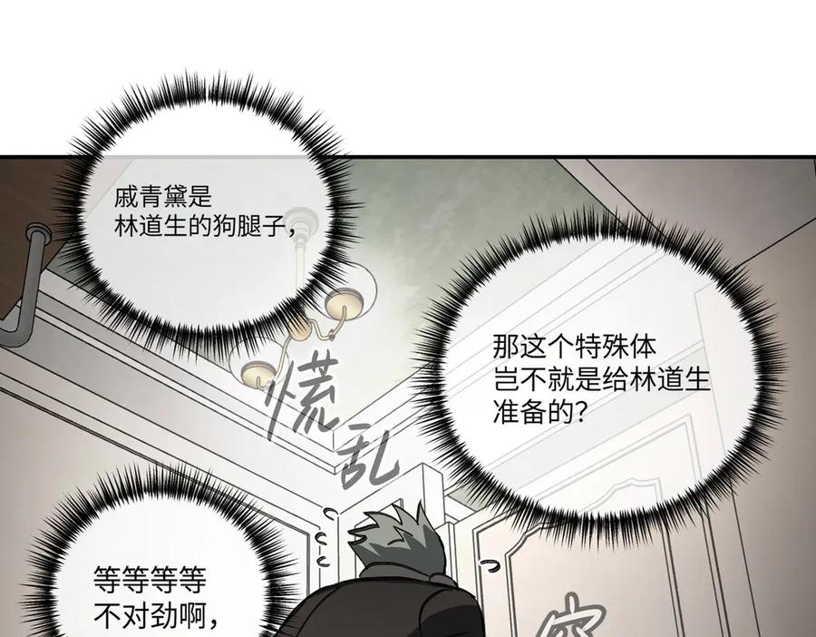 《恶之环》39-黑环的觉悟·邪 第176页