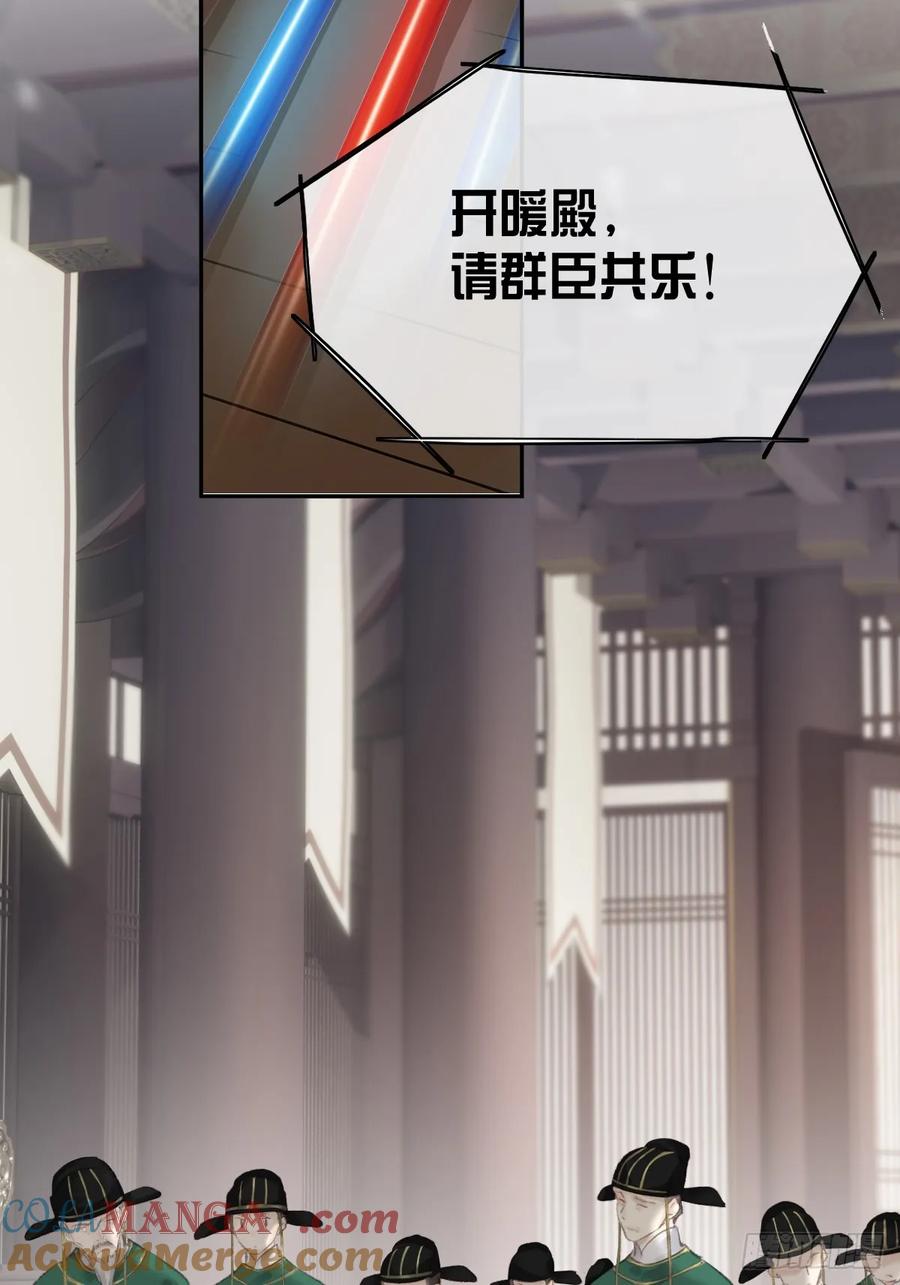 《郡主不四嫁第二季》第38话 不死不休 第13页