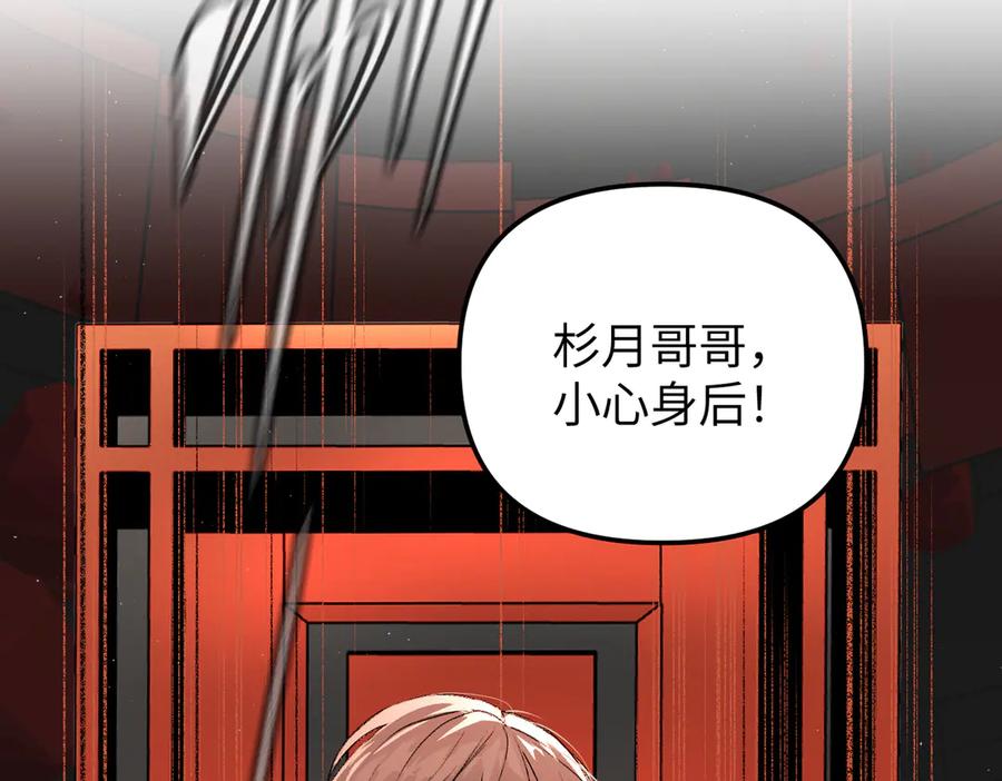 《恶之环》39-黑环的觉悟·邪 第211页