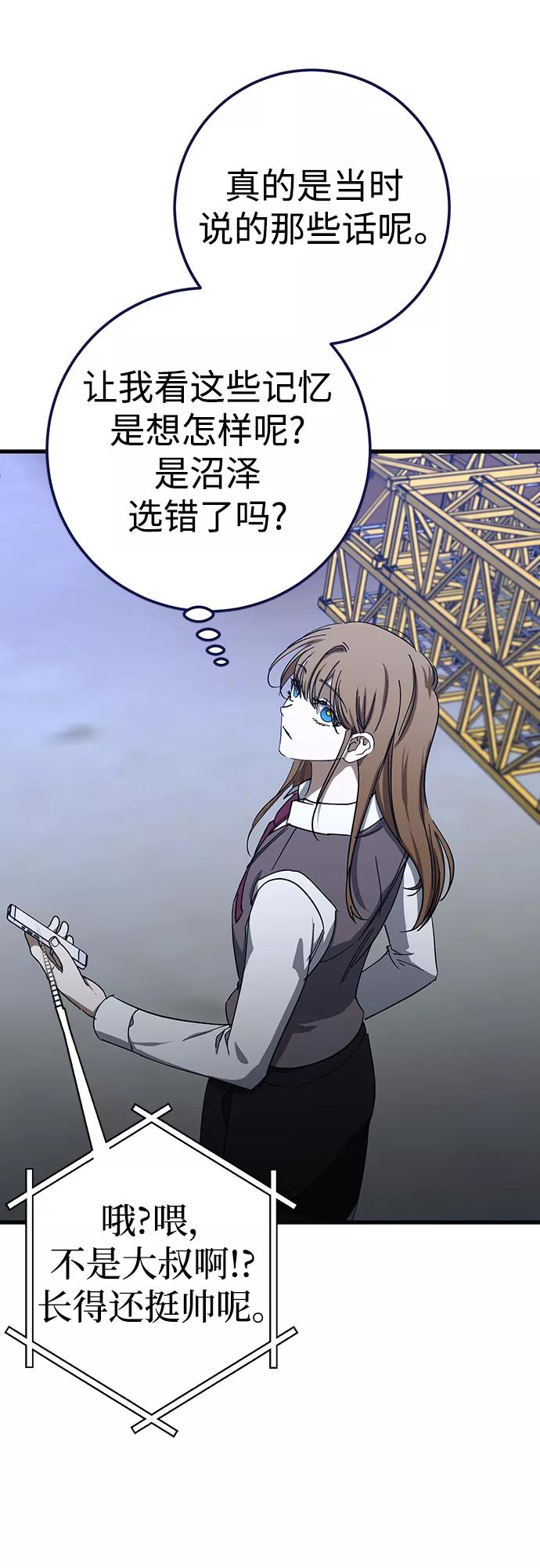 《残影之夜》第45话 第59页