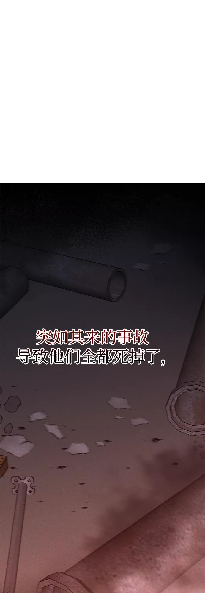 《残影之夜》第45话 第72页