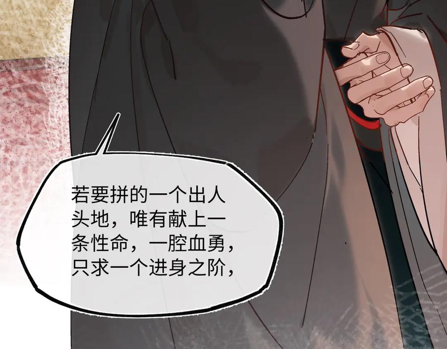 意中人 第四十话 密语 第66页