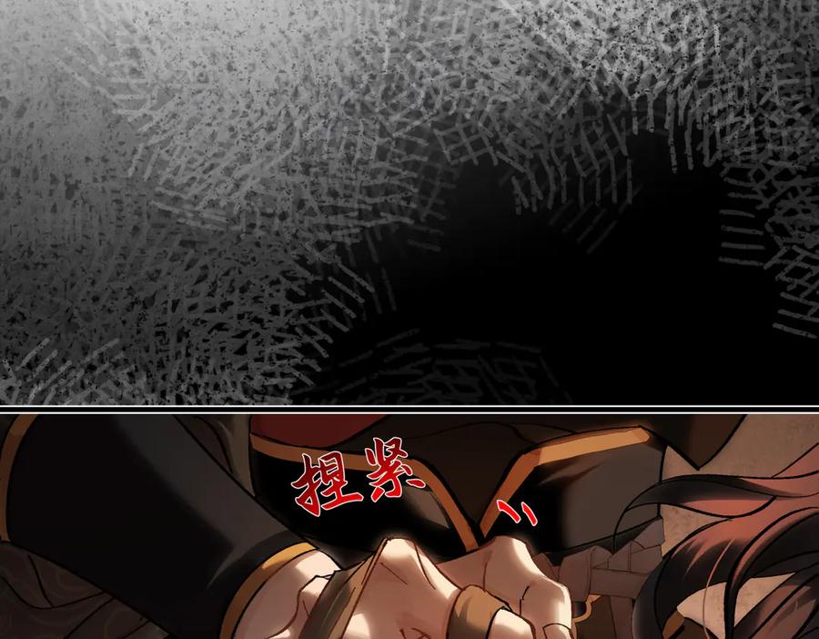 意中人 第四十话 密语 第108页