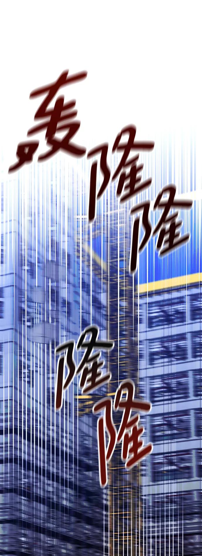 《残影之夜》第45话 第69页