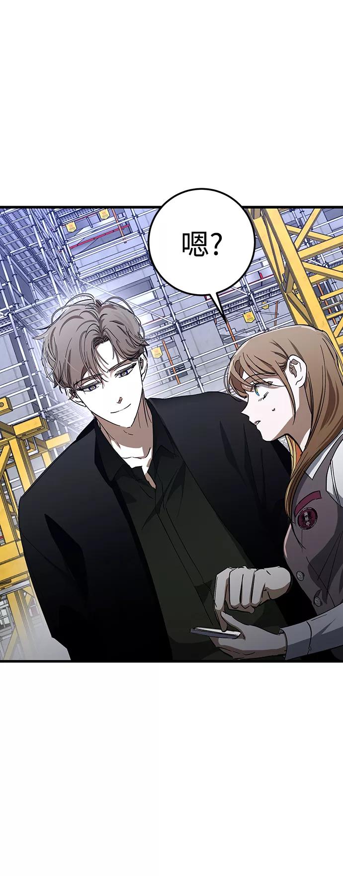 《残影之夜》第45话 第63页