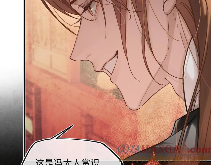 意中人 第四十话 密语 第69页