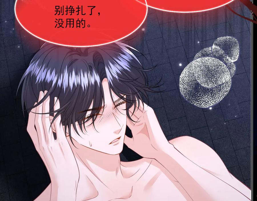《虐文女主觉醒后》42 世界之书 第62页