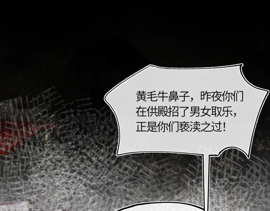 意中人 第四十一话 山崩 第63页