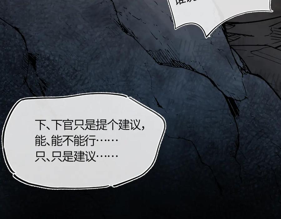 意中人 第四十一话 山崩 第43页
