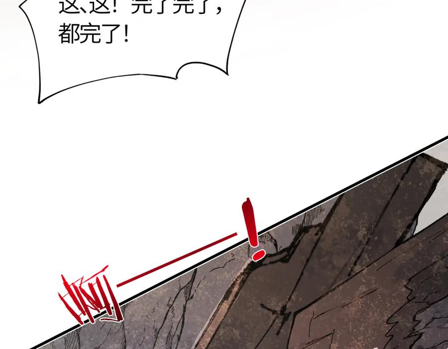 意中人 第四十一话 山崩 第48页